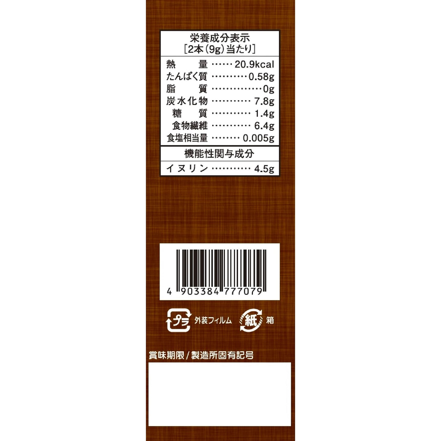 ファイバーコーヒー栄養成分表示