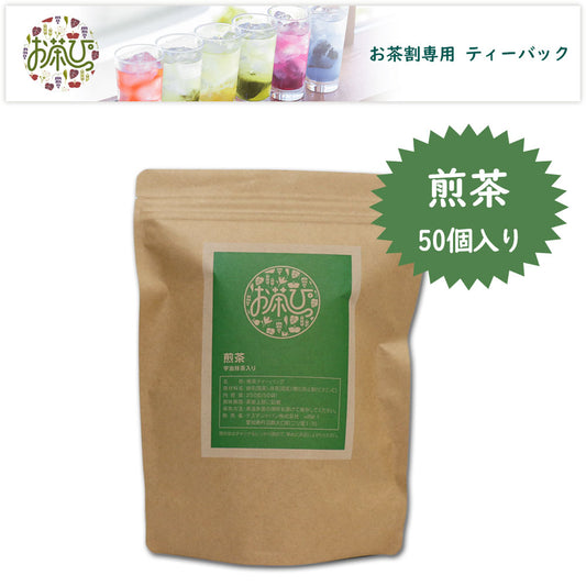お茶っぴー <煎茶> ティーバック 50個入り