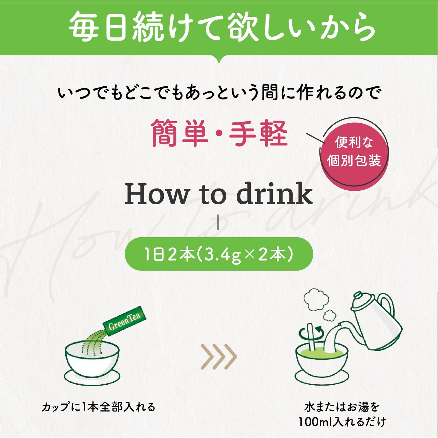 毎日続けて欲しいから簡単手軽