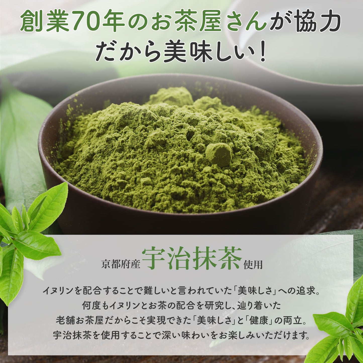 だからファイバーグリーンティーは美味しい