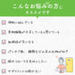こんなお悩みの方にオススメです