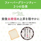 食後の血糖値の上昇を穏やかに